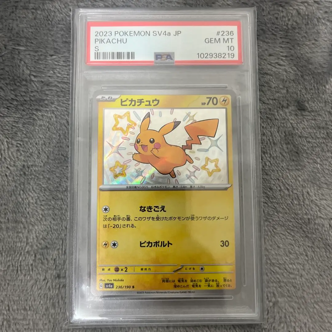 2026年最新】ana ピカチュウ psa10の人気アイテム - メルカリ
