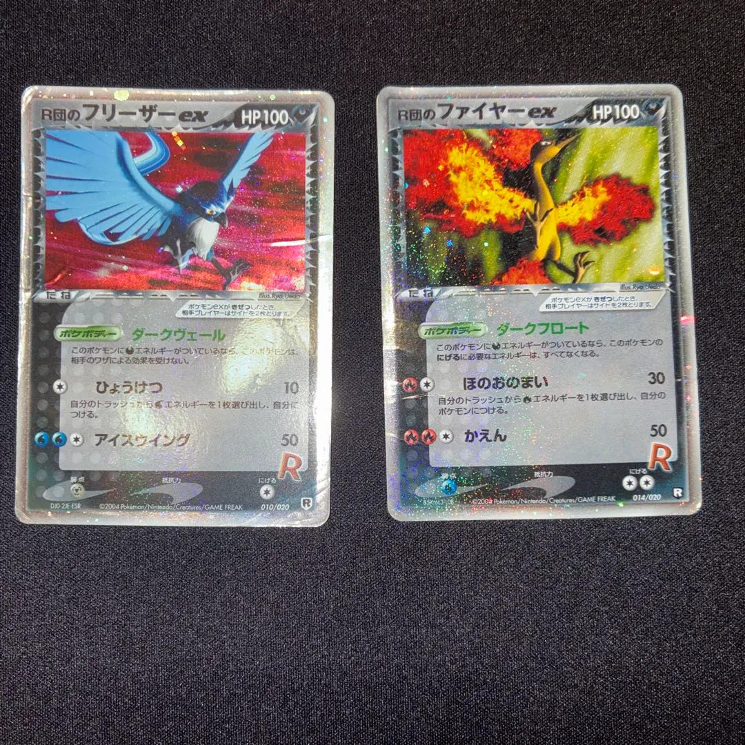 2026年最新】カード名：R団のファイヤー ex ポケモンカードゲームの