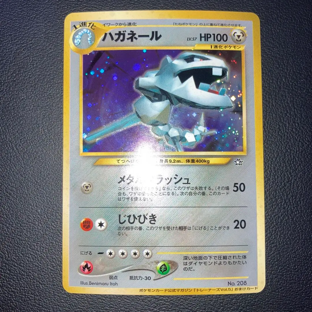 2026年最新】ハガネール トレーナーズの人気アイテム - メルカリ