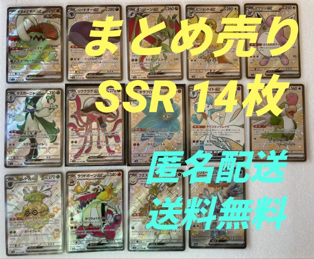 2026年最新】シャイニートレジャー ssr コンプの人気アイテム - メルカリ