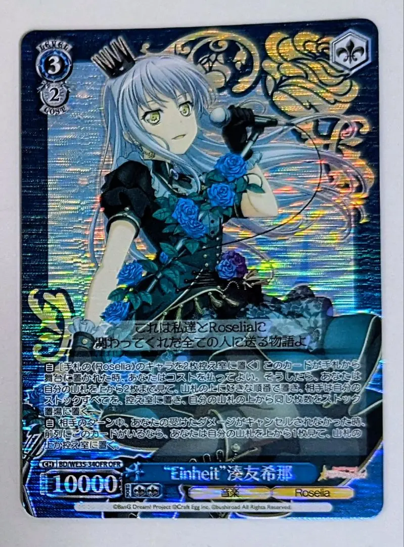 2026年最新】友希那 ヴァンガードの人気アイテム - メルカリ