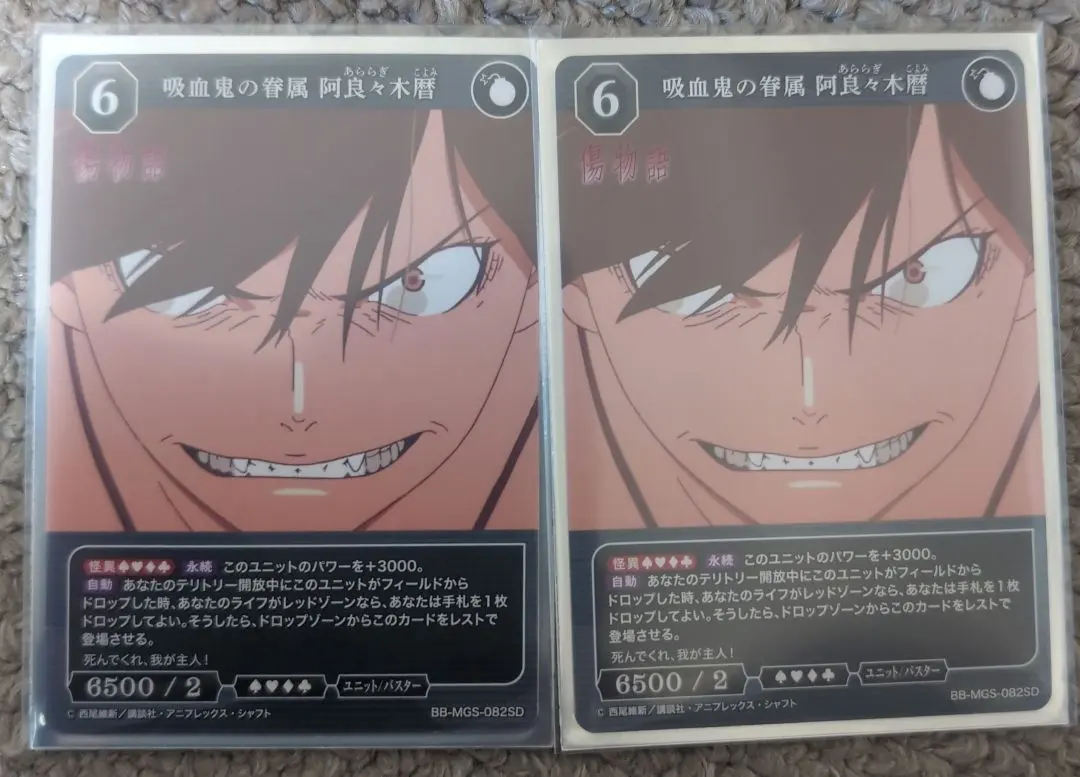 2026年最新】阿良々木暦 ビルディバイドの人気アイテム - メルカリ