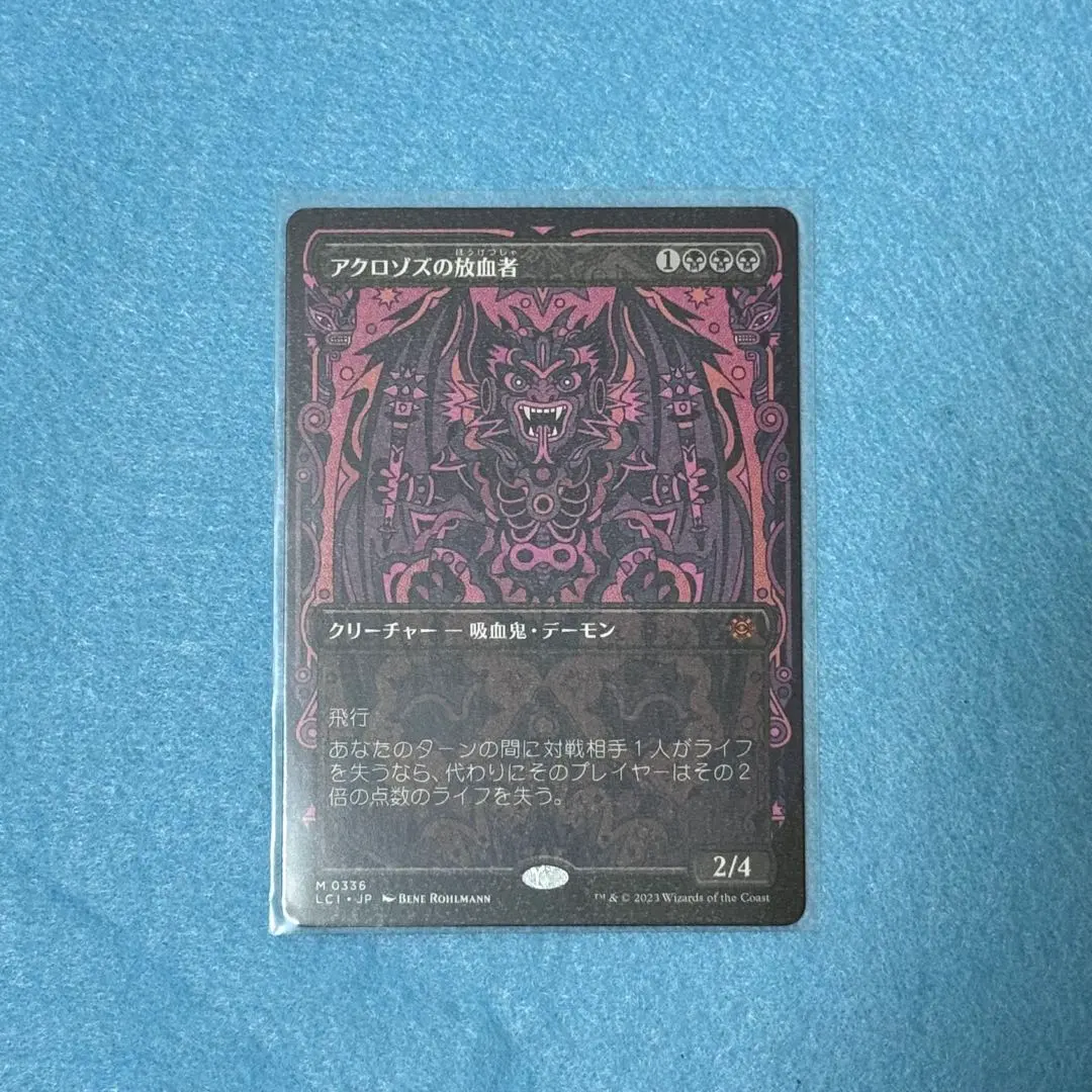 2026年最新】アクロゾズの放血者の人気アイテム - メルカリ