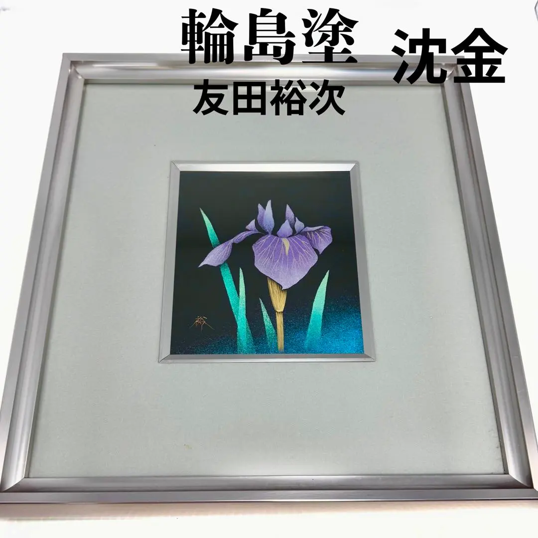 2026年最新】友田裕次の人気アイテム - メルカリ