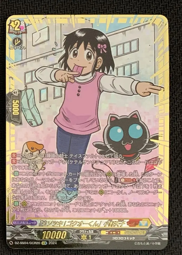 2026年最新】ゴクオーくん ヴァンガードの人気アイテム - メルカリ