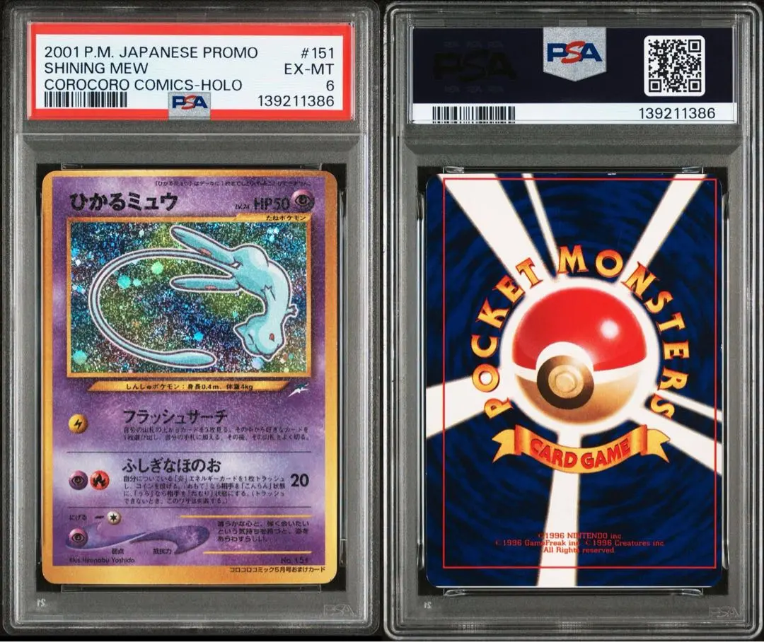 2026年最新】ひかるミュウ エラーの人気アイテム - メルカリ