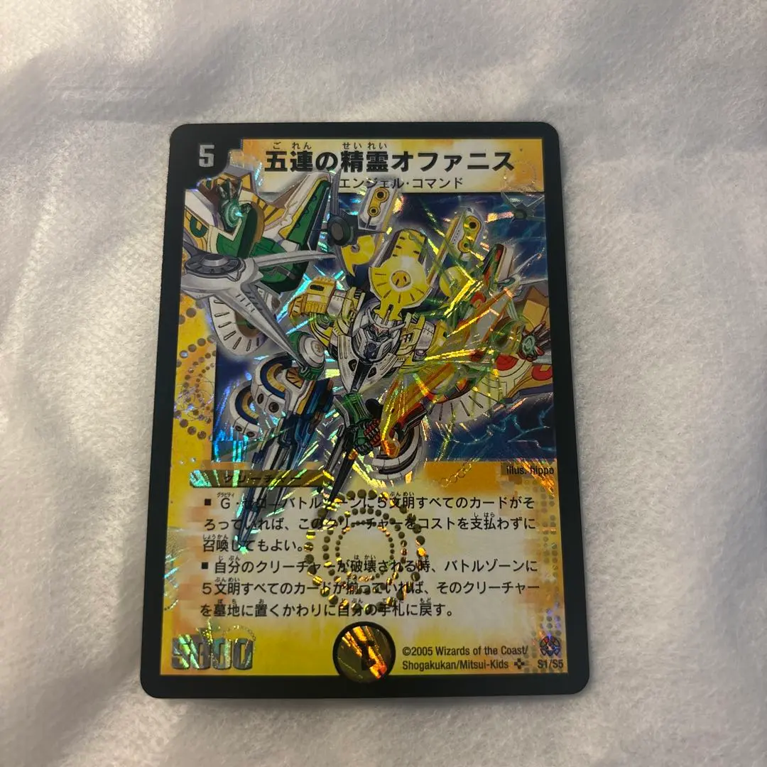 2026年最新】デュエルマスターズ 五連の精霊オファニスの人気アイテム