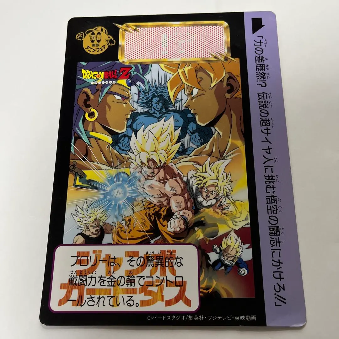 2026年最新】ドラゴンボール ジャンボ カードダス 映画の人気アイテム