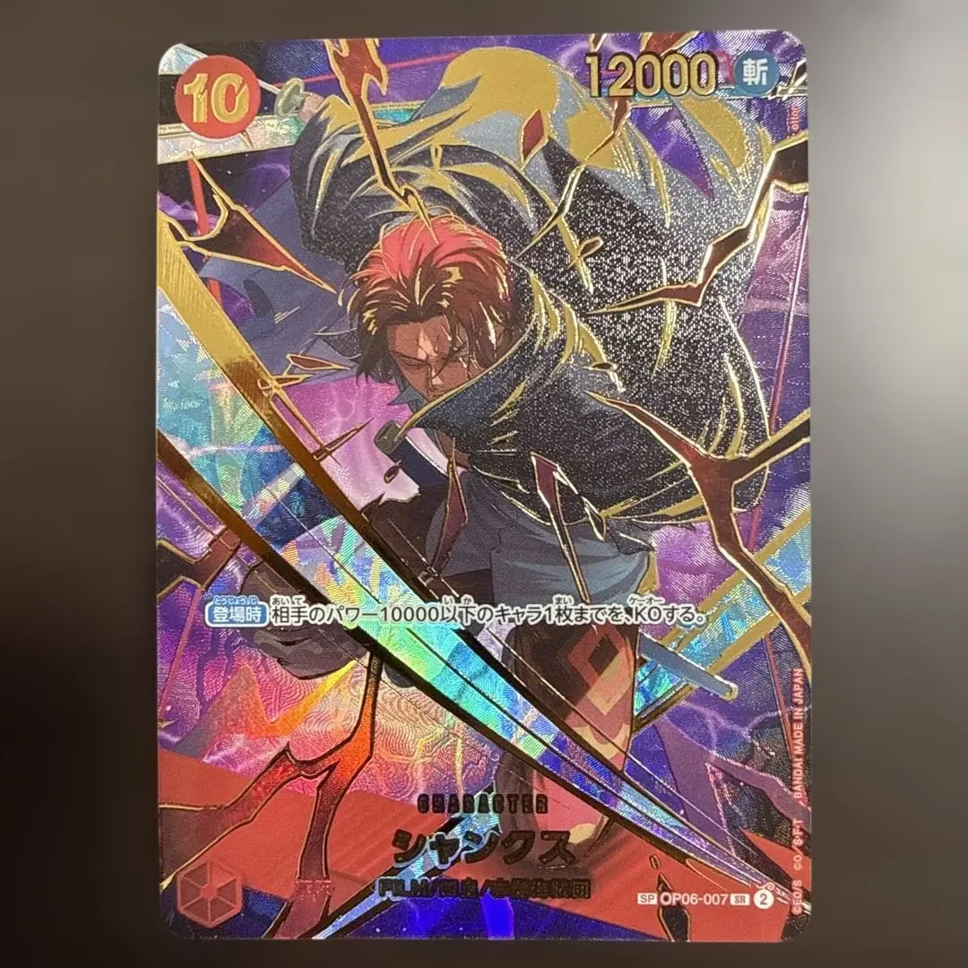 2026年最新】OP06-007 シャンクスの人気アイテム - メルカリ