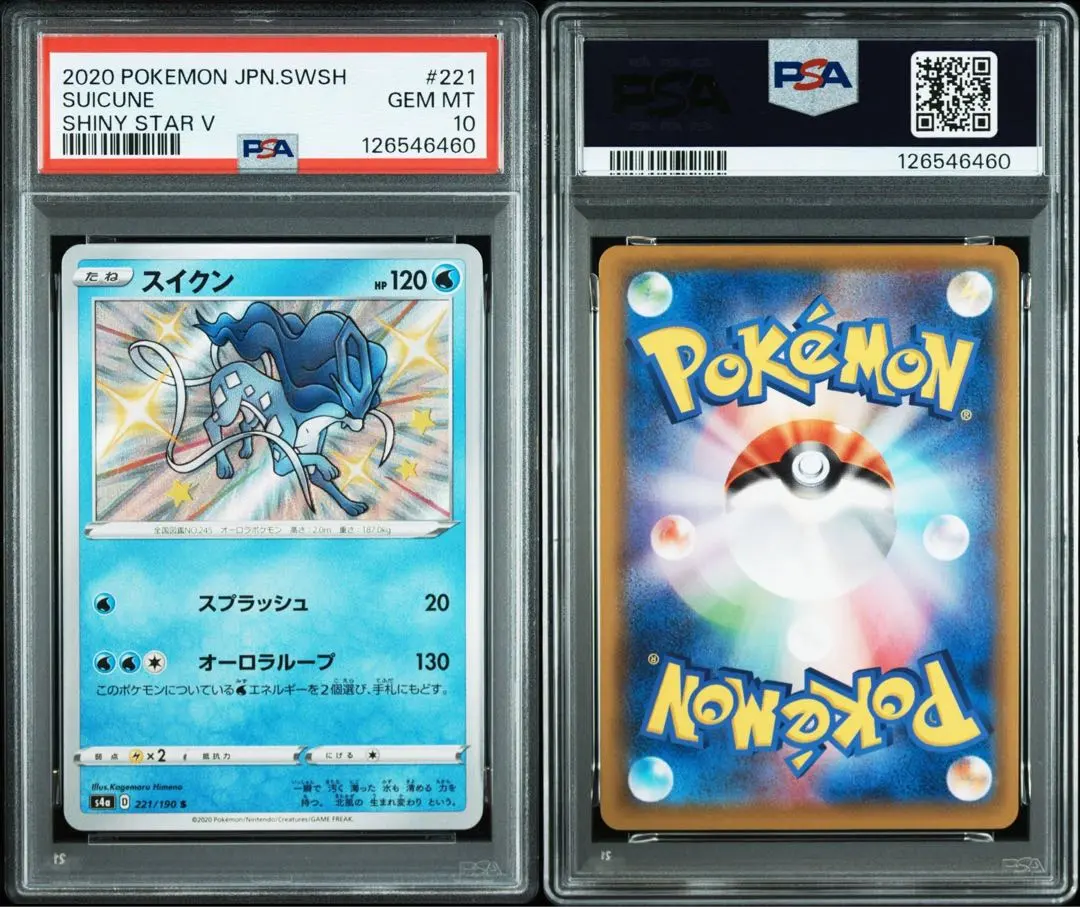 2026年最新】スイクン スター psaの人気アイテム - メルカリ