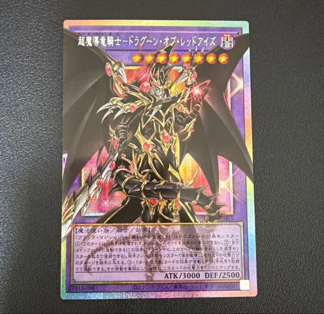 2026年最新】ドラグーンオブレッドアイズ 20thの人気アイテム - メルカリ