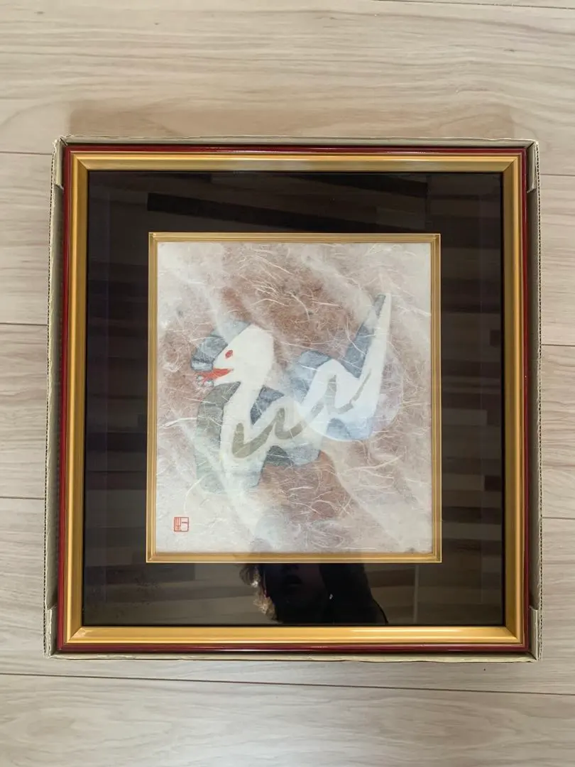 2026年最新】人間国宝 山内一生の人気アイテム - メルカリ