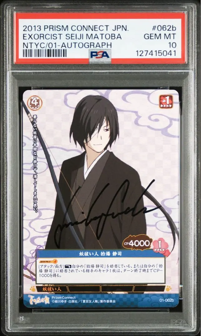 2026年最新】夏目友人帳 サインの人気アイテム - メルカリ