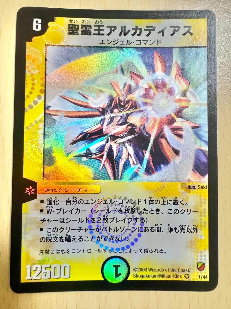 2026年最新】白凰デッキの人気アイテム - メルカリ