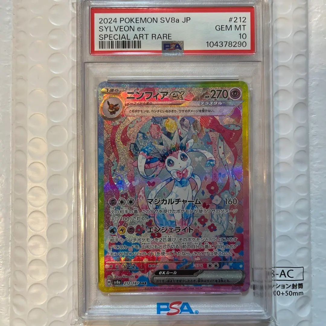 2026年最新】シルヴァディgx sa psa10の人気アイテム - メルカリ