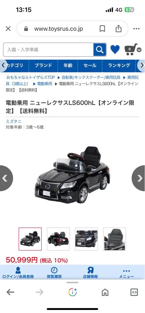 2026年最新】電動乗用 レクサスの人気アイテム - メルカリ