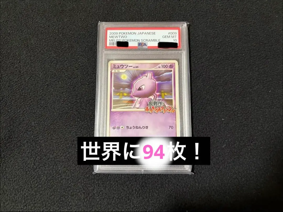 2026年最新】ポケモンスクランブル ミュウの人気アイテム - メルカリ