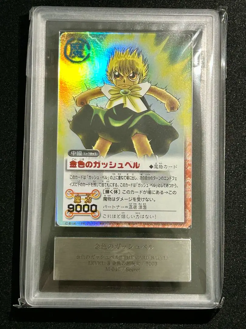 2026年最新】ガッシュ カード シークレットの人気アイテム - メルカリ
