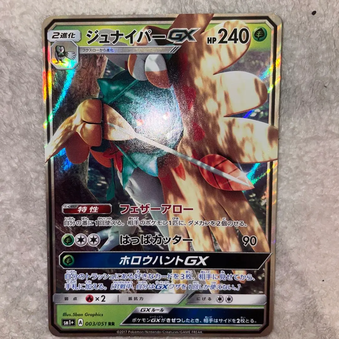 2026年最新】ジュナイパーGX RRの人気アイテム - メルカリ