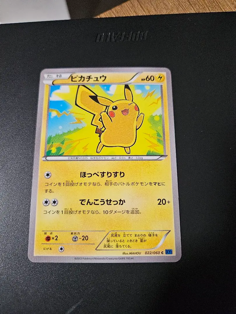 2026年最新】ぴかちゅう 029 171の人気アイテム - メルカリ