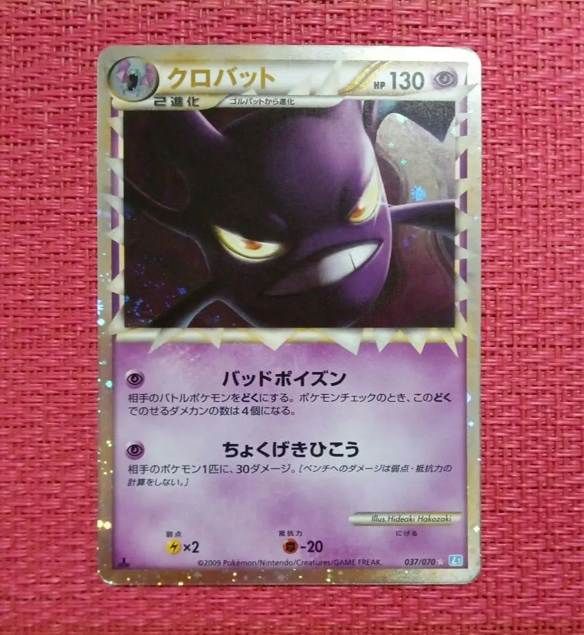 2026年最新】クロバット グレートの人気アイテム - メルカリ