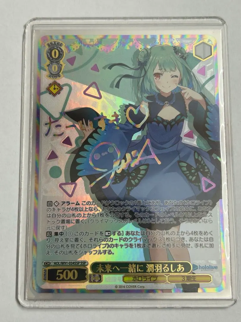 2026年最新】るしあ サイン ヴァイスの人気アイテム - メルカリ