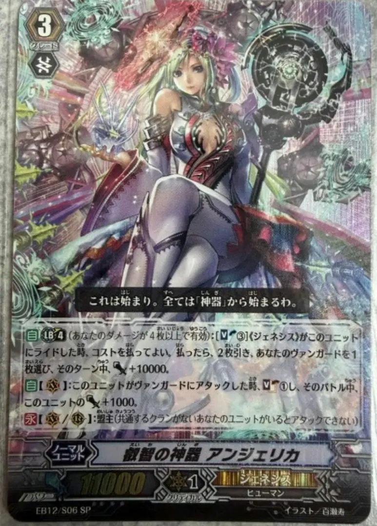 2026年最新】ヴァンガード ミネルヴァ デッキの人気アイテム - メルカリ