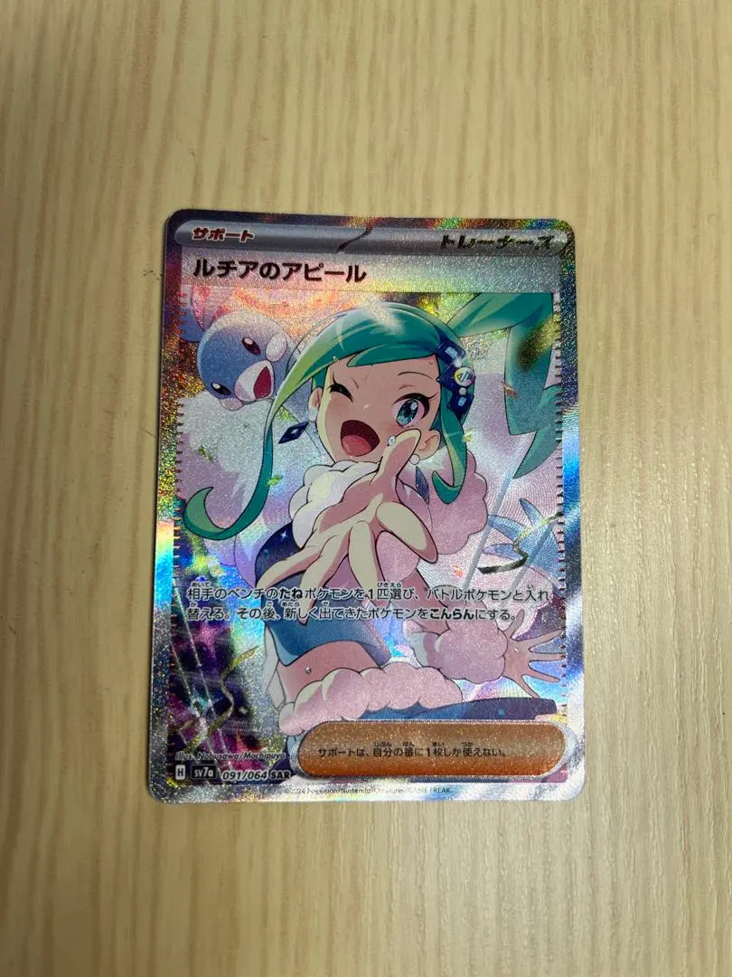 2026年最新】ルチアのアピール sar パックの人気アイテム - メルカリ