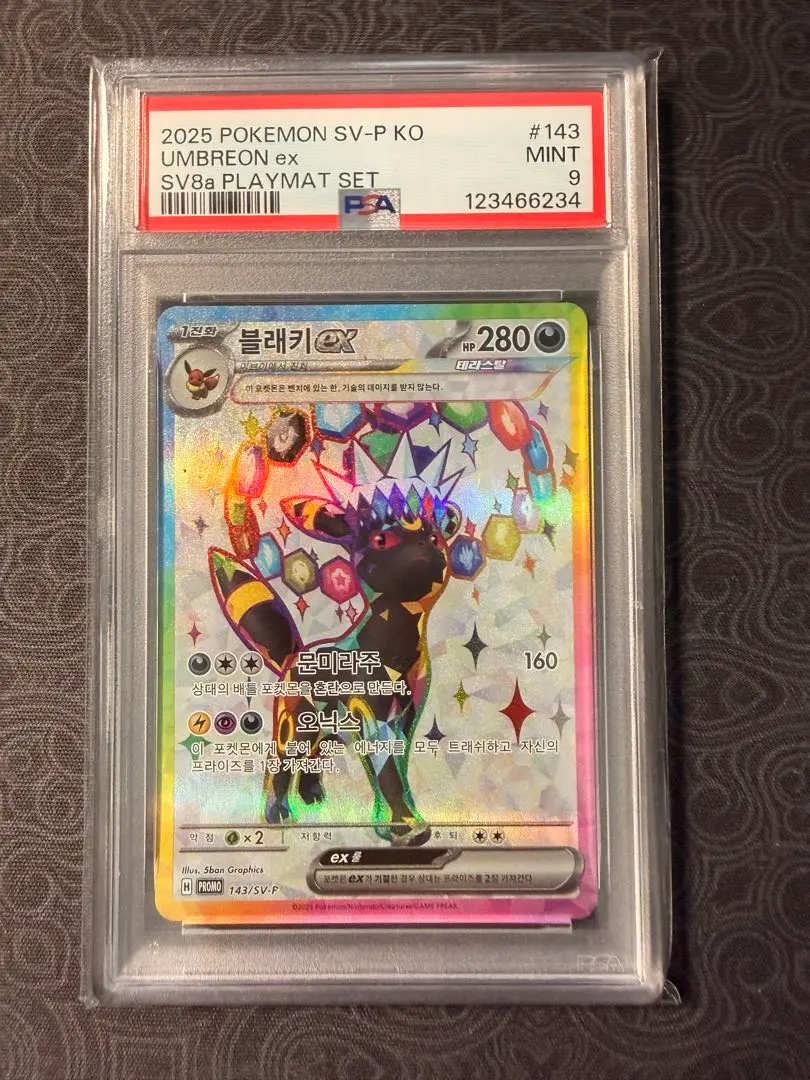 2026年最新】ブラッキーex 韓国の人気アイテム - メルカリ