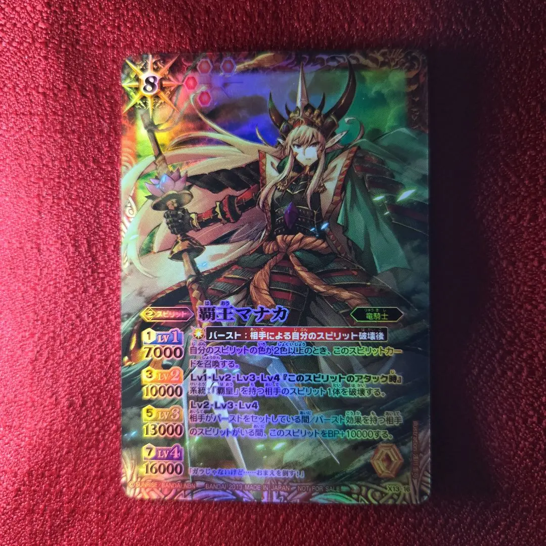 2026年最新】覇王マナカの人気アイテム - メルカリ