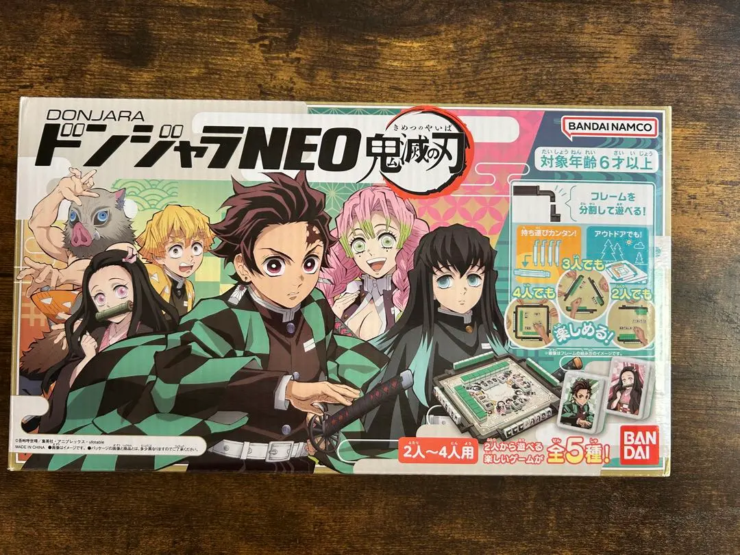 2026年最新】[バンダイ] ドンジャラNEO 鬼滅の刃の人気アイテム - メルカリ