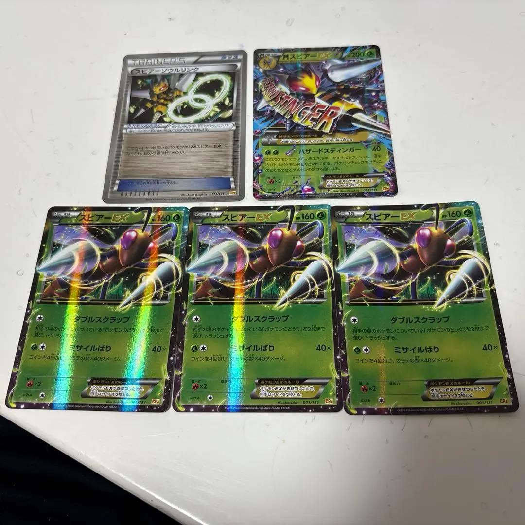 2026年最新】スピアーソウルリンク カードの人気アイテム - メルカリ