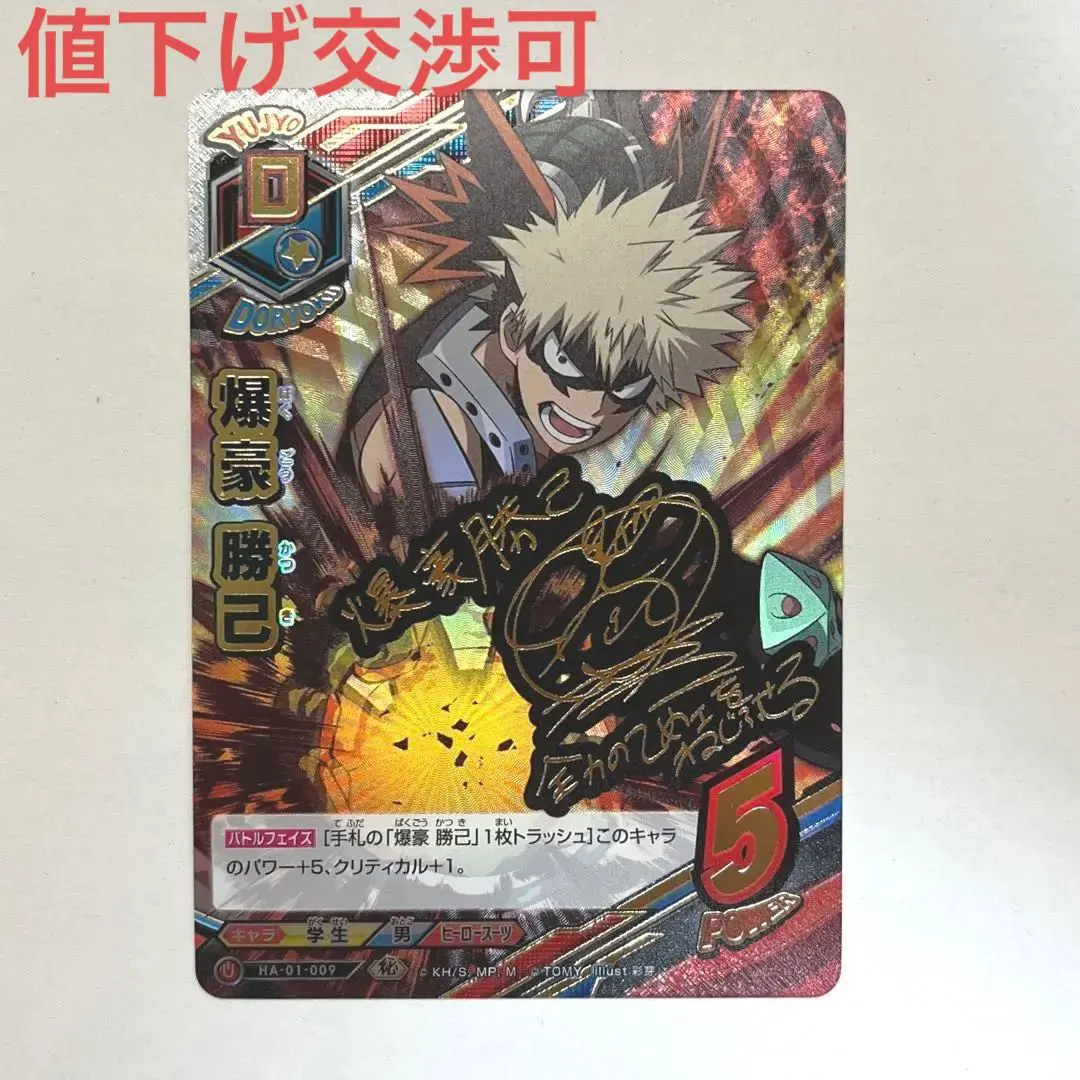 2026年最新】ヒロアカタッグカードゲームの人気アイテム - メルカリ