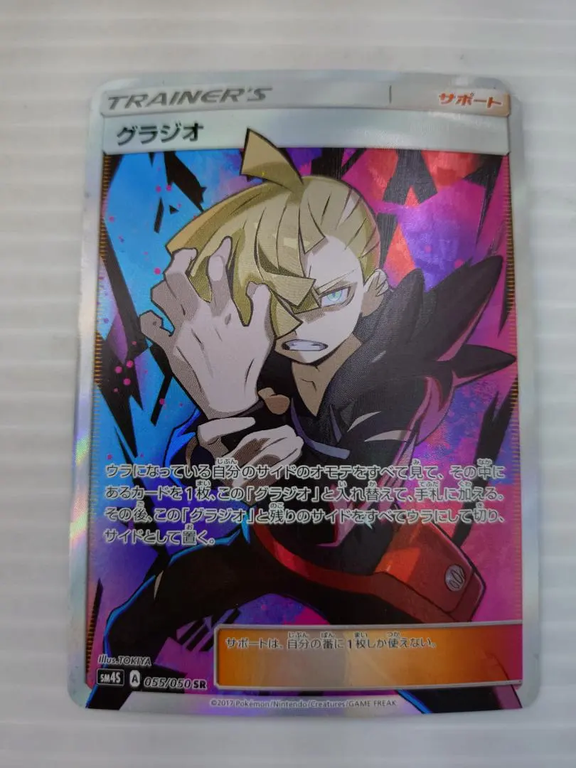 2026年最新】グラジオ srの人気アイテム - メルカリ