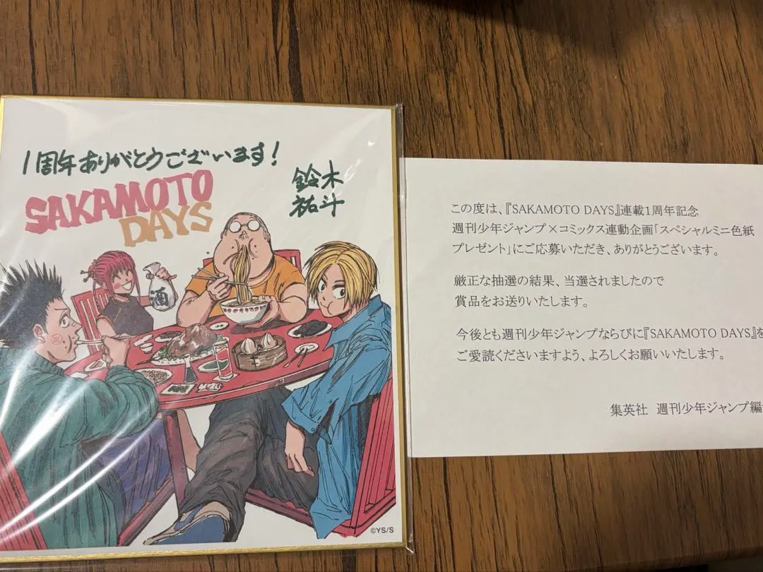 2026年最新】サカモトデイズ 当選 色紙の人気アイテム - メルカリ