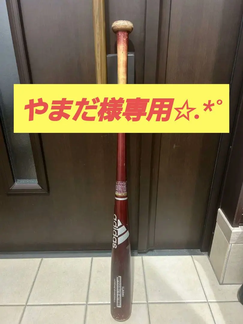 2026年最新】青木宣親バットの人気アイテム - メルカリ