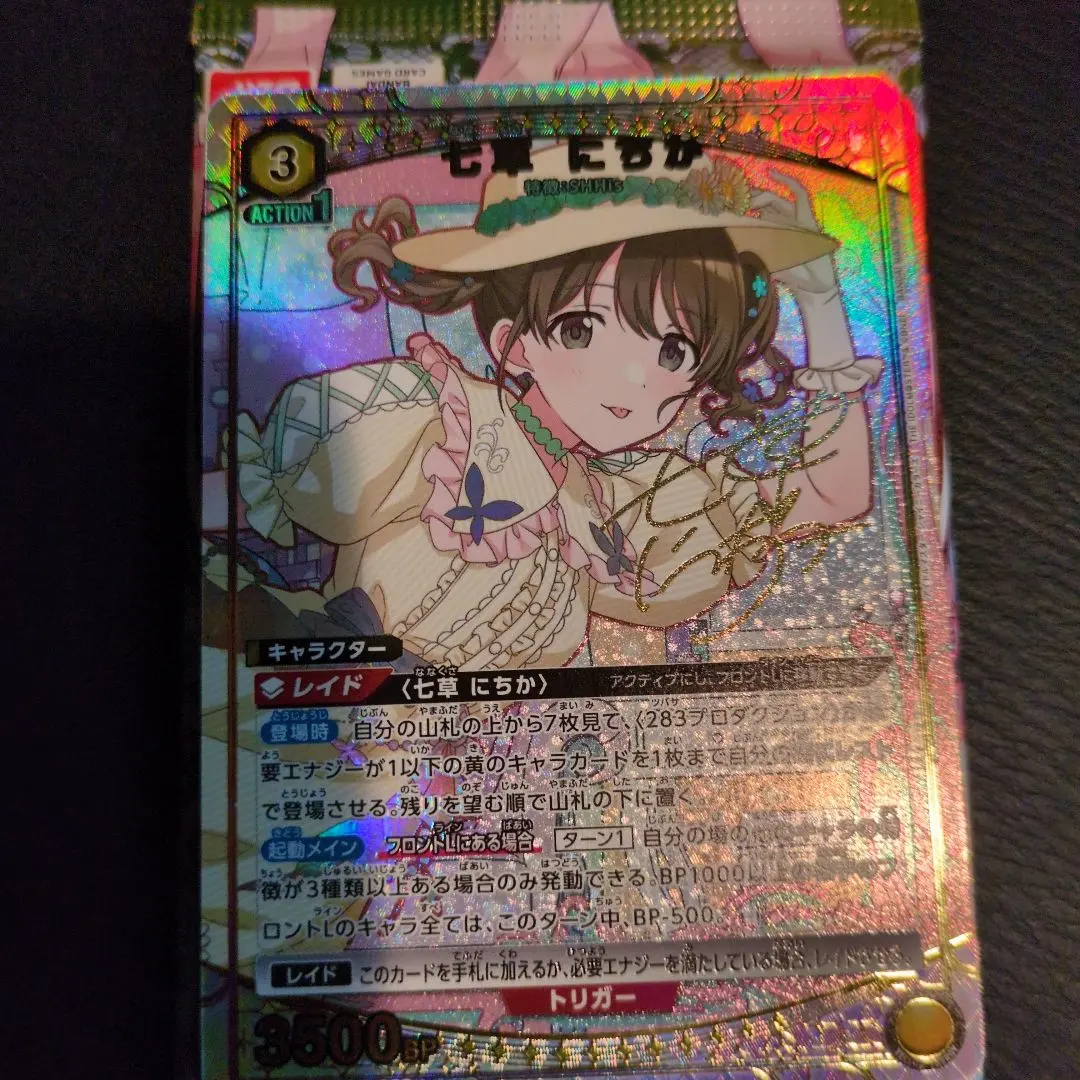 2026年最新】七草にちか サインの人気アイテム - メルカリ