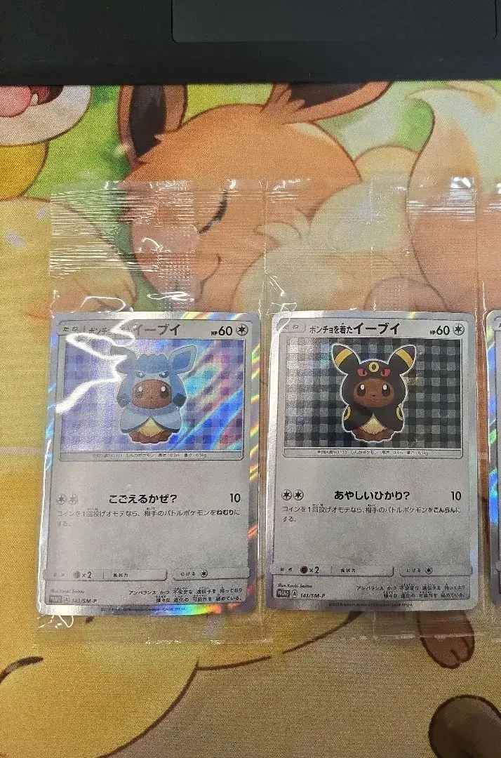 2026年最新】イーブイ ポンチョ ブースターの人気アイテム - メルカリ