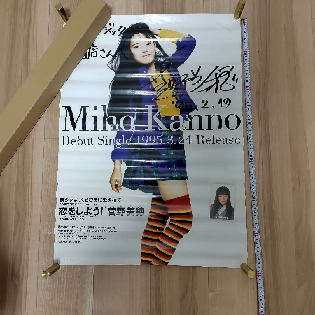 2026年最新】菅野美穂ポスターの人気アイテム - メルカリ