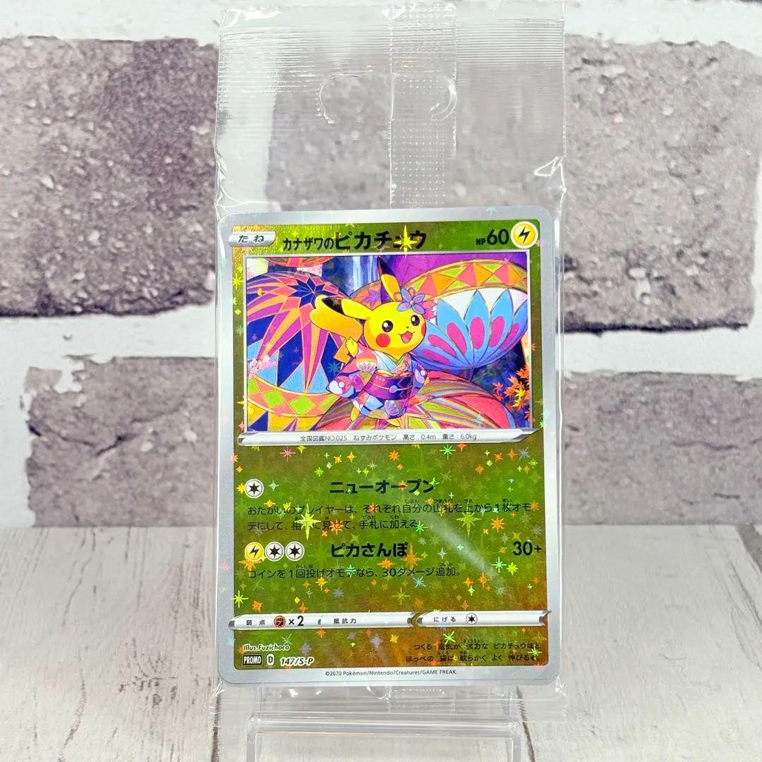 2026年最新】カナザワのピカチュウ 未開封の人気アイテム - メルカリ