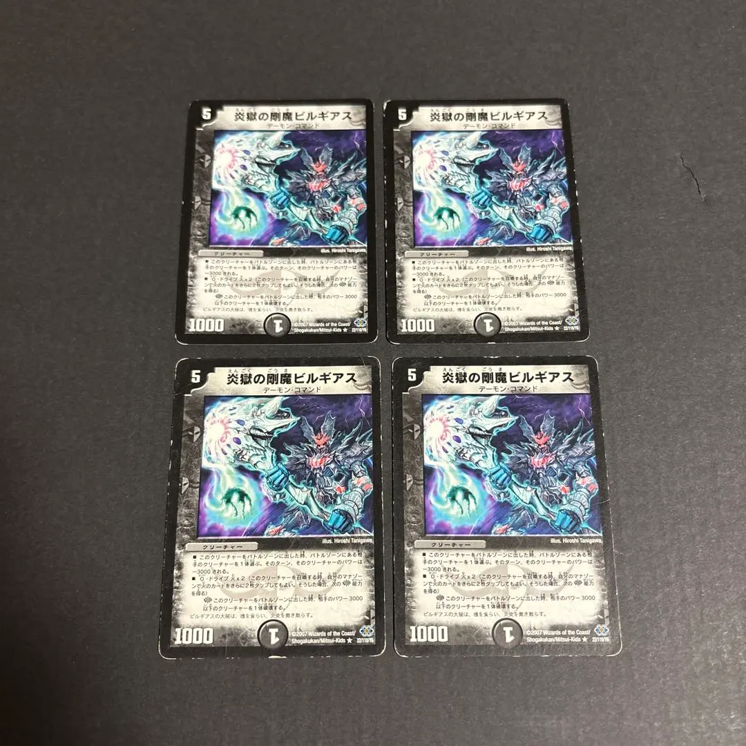 2026年最新】炎獄の剛魔ビルギアスの人気アイテム - メルカリ