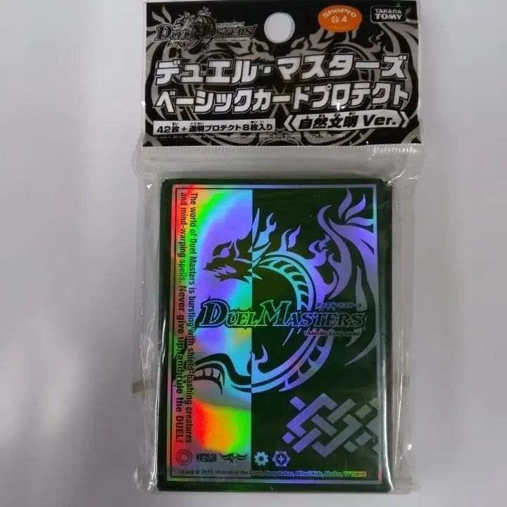 2026年最新】デュエルマスターズ カードプロテクト 自然文明の人気