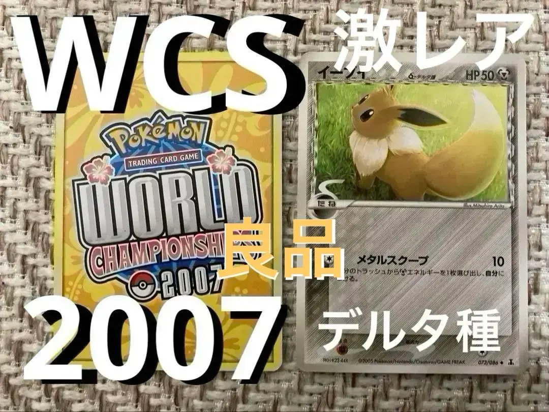 2026年最新】イーブイ チャンピオンシップの人気アイテム - メルカリ