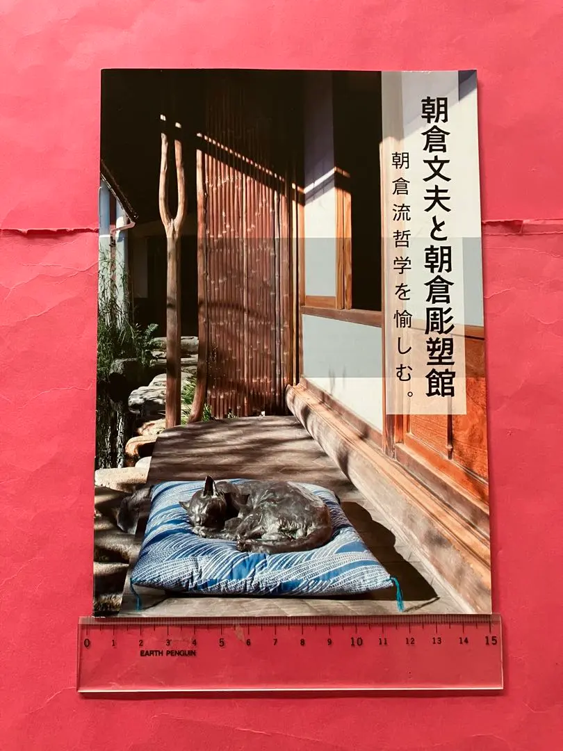 2026年最新】朝倉文夫の人気アイテム - メルカリ