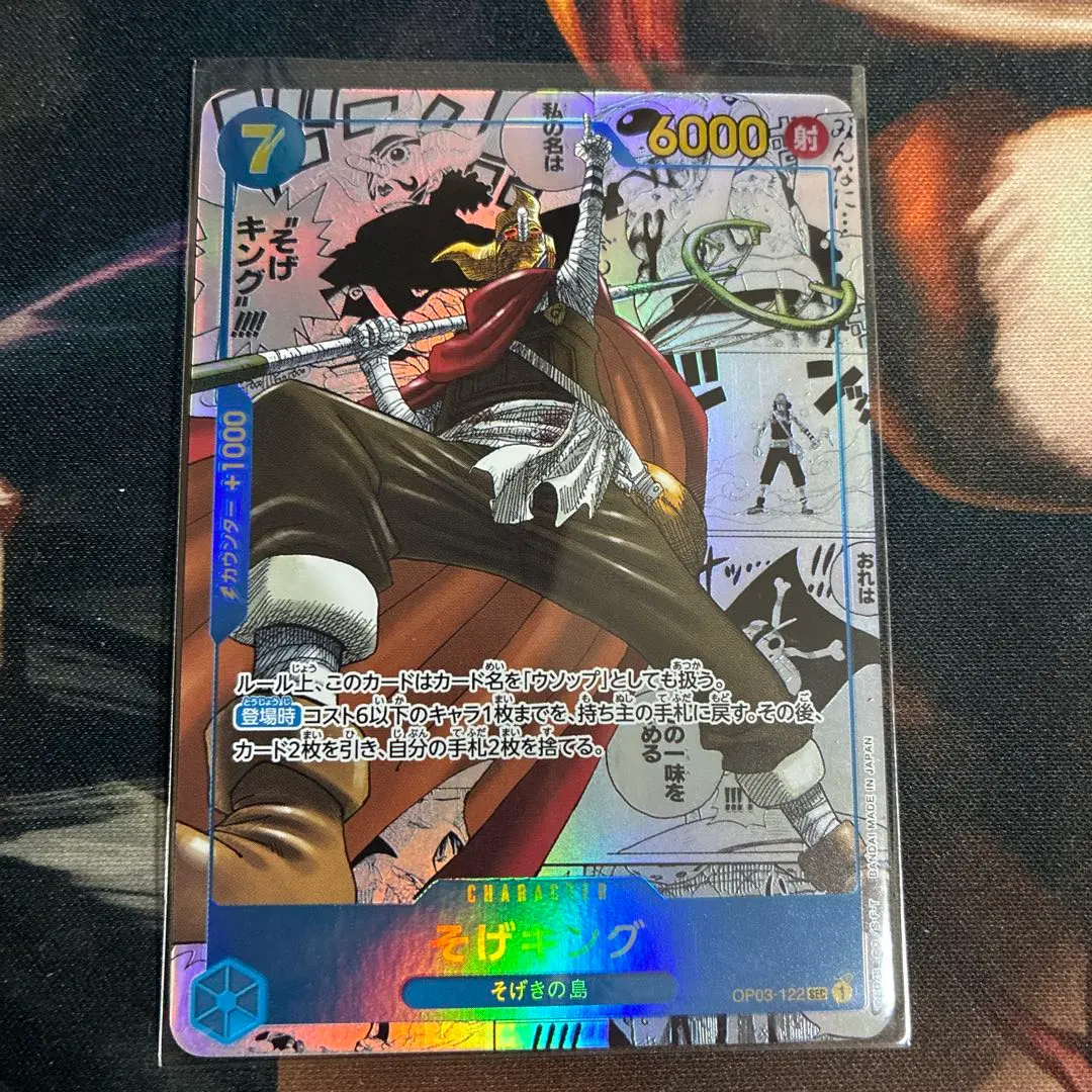 2026年最新】ゴッドパック コミパラの人気アイテム - メルカリ