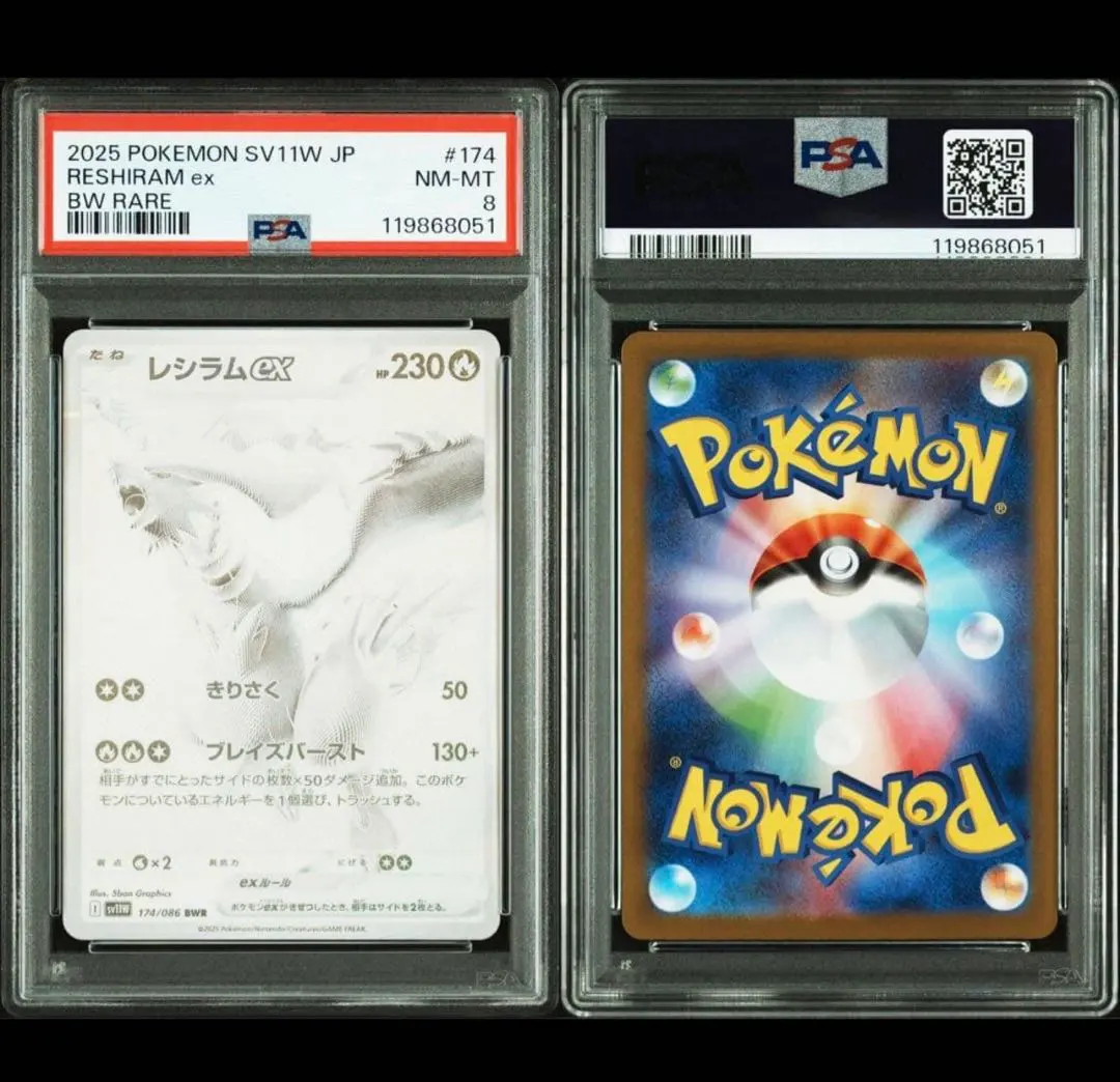 2026年最新】レシラム エラーの人気アイテム - メルカリ