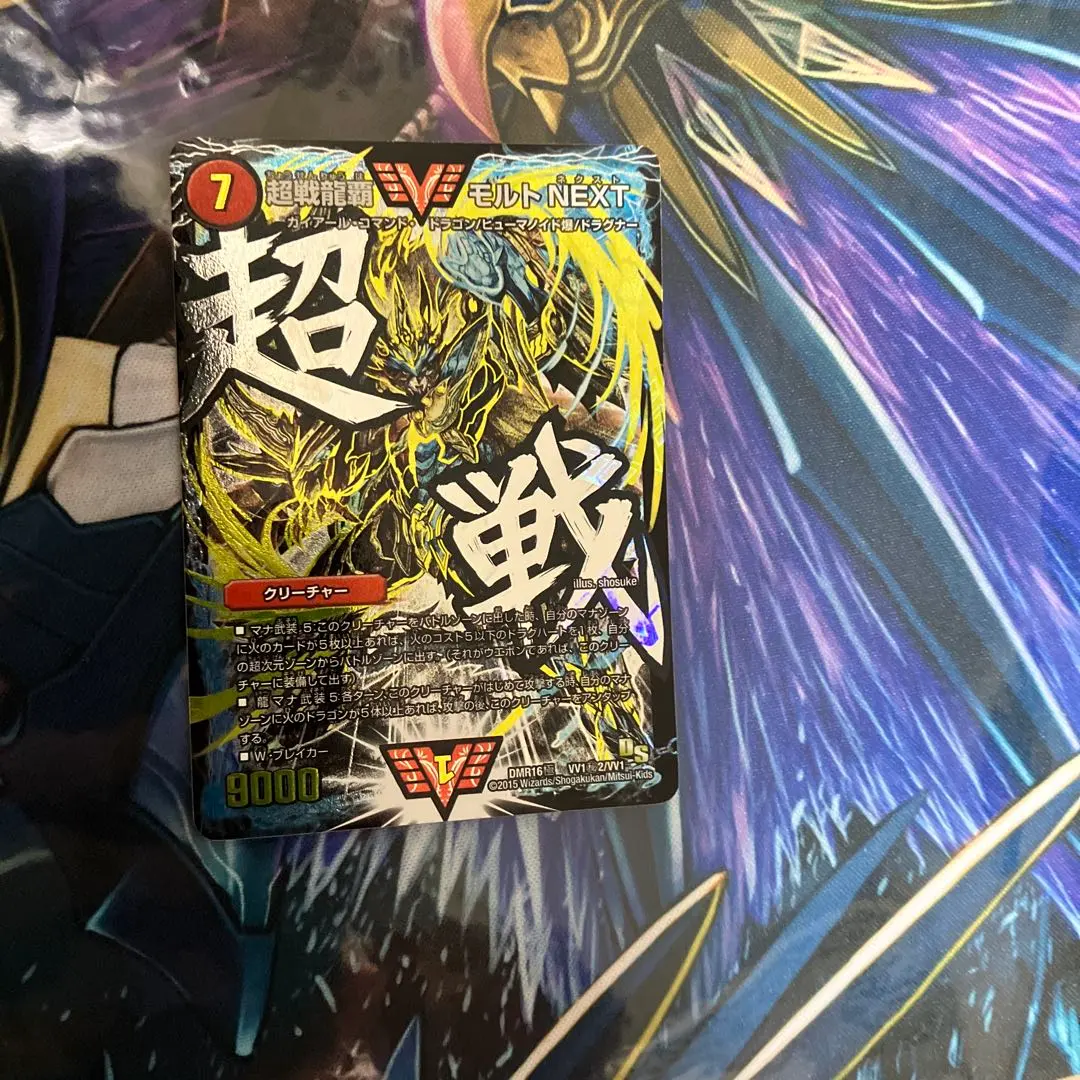 2026年最新】超戦龍覇モルトnext 文字の人気アイテム - メルカリ