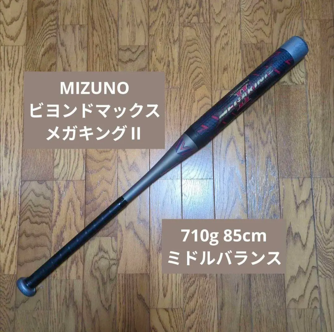 2026年最新】ビヨンドマックスメガキングiiの人気アイテム - メルカリ