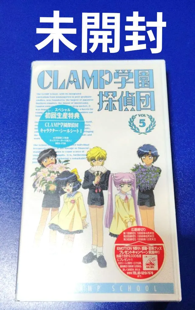 2026年最新】clamp学園探偵団 dvdの人気アイテム - メルカリ