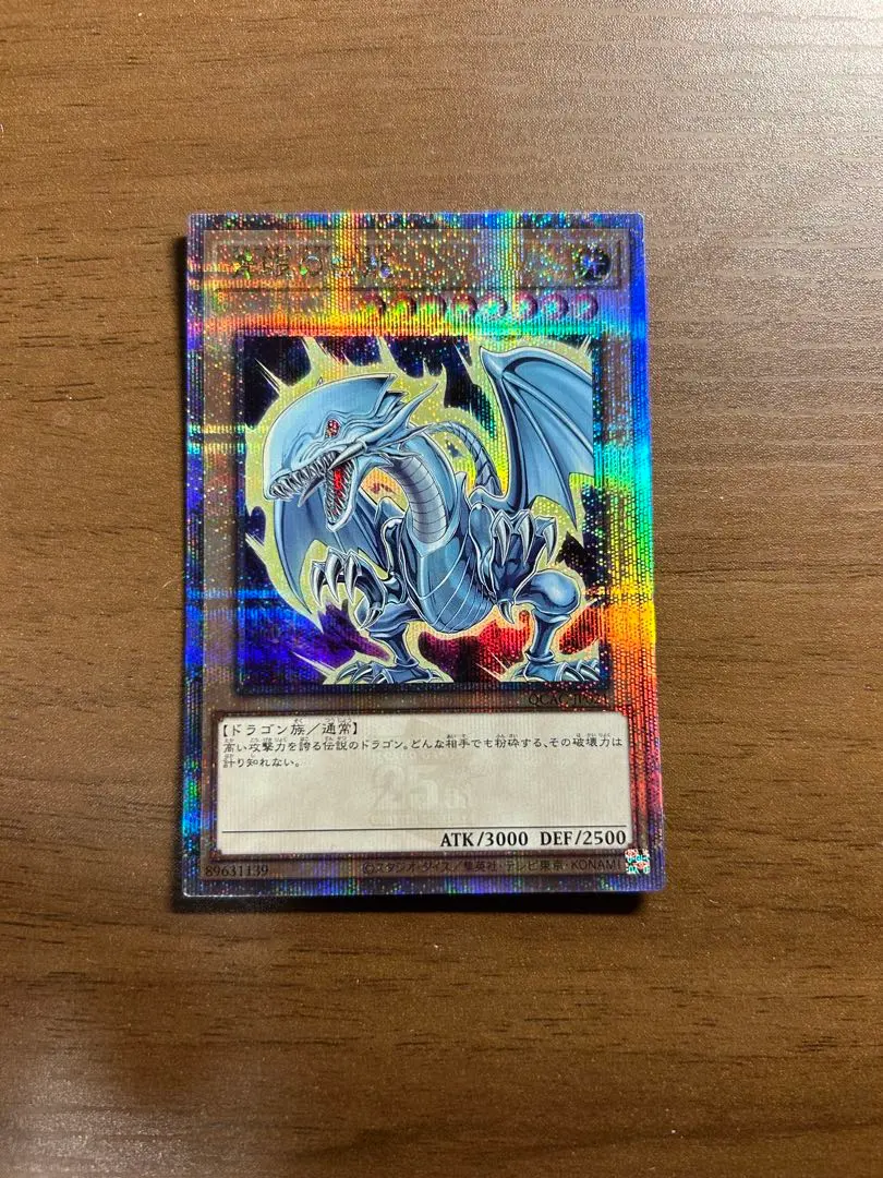 2026年最新】青眼の精霊龍 25thの人気アイテム - メルカリ
